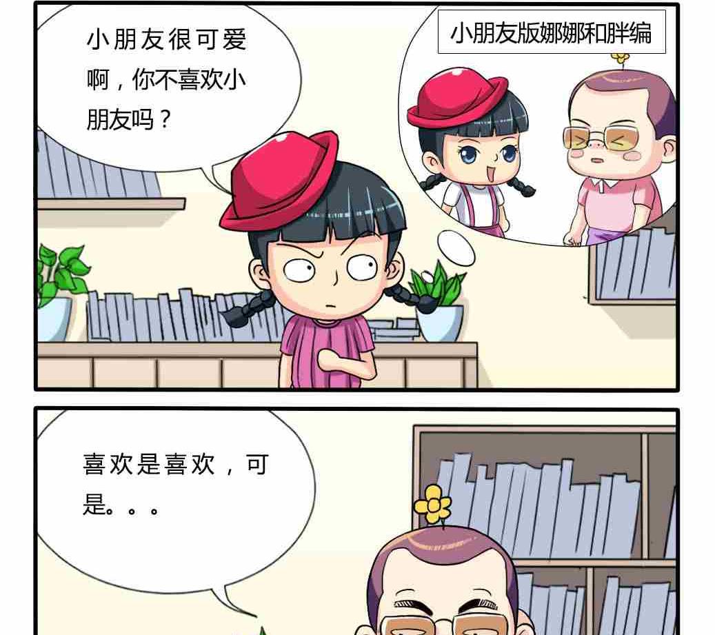 网易每日轻松一刻韩漫全集-第249话无删减无遮挡章节图片 