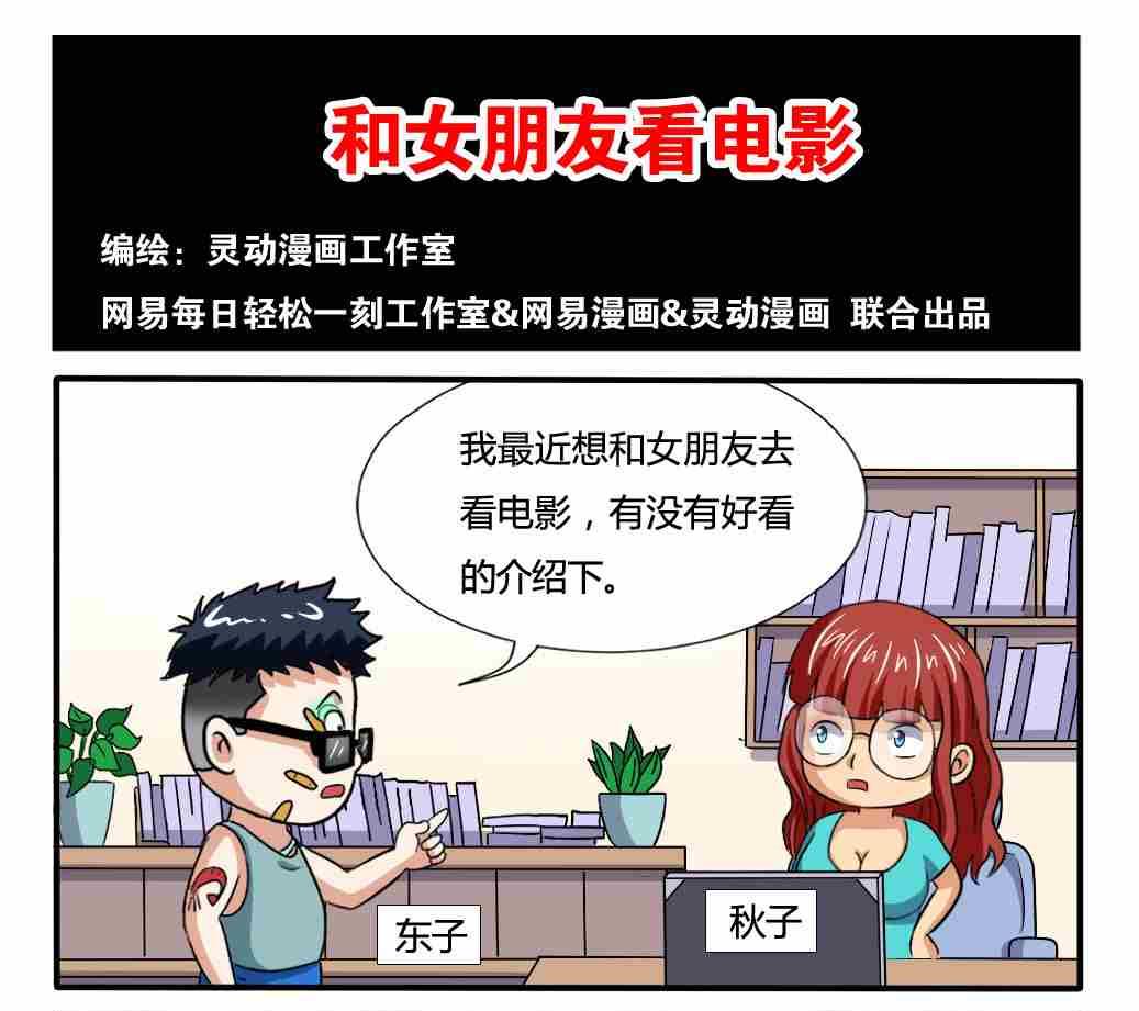 网易每日轻松一刻韩漫全集-第250话无删减无遮挡章节图片 