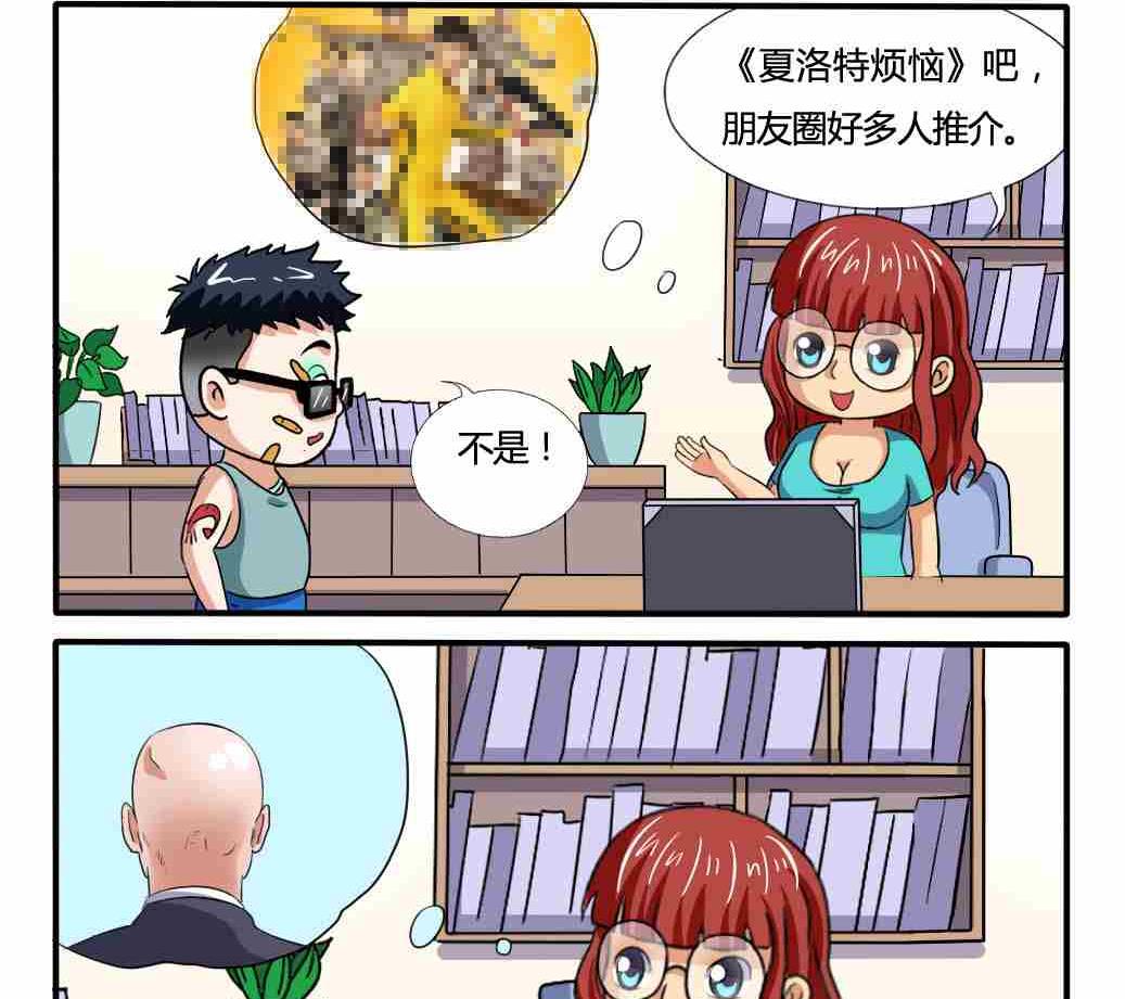 网易每日轻松一刻韩漫全集-第250话无删减无遮挡章节图片 