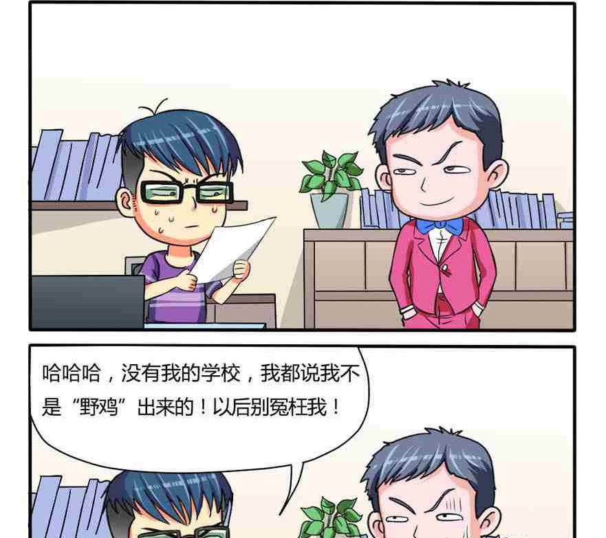 网易每日轻松一刻韩漫全集-第026话无删减无遮挡章节图片 