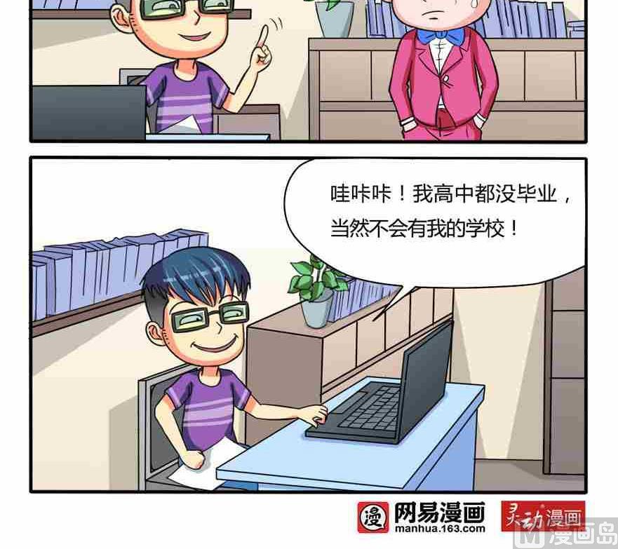 网易每日轻松一刻韩漫全集-第026话无删减无遮挡章节图片 