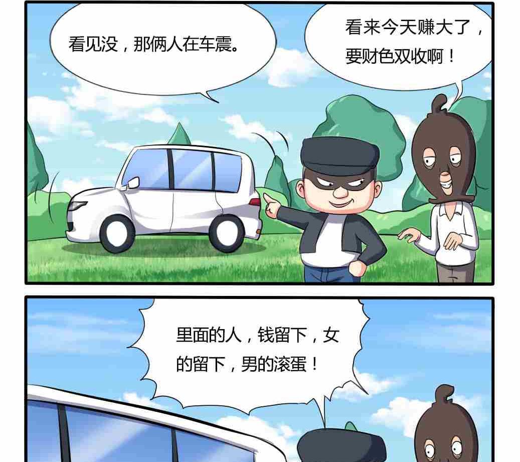 网易每日轻松一刻韩漫全集-第251话无删减无遮挡章节图片 
