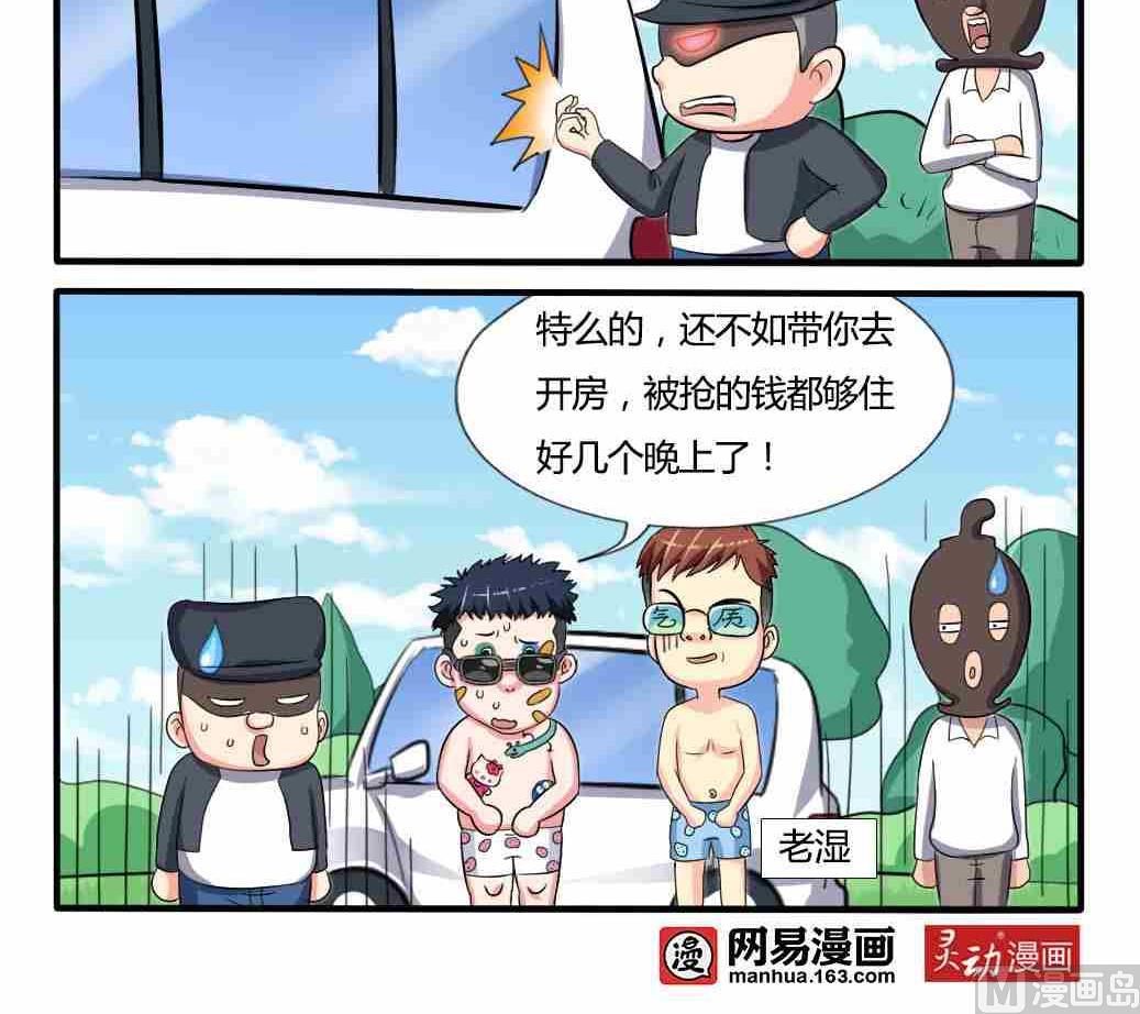 网易每日轻松一刻韩漫全集-第251话无删减无遮挡章节图片 