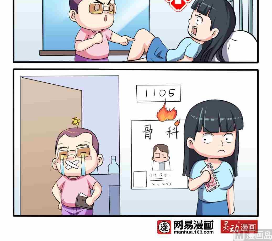 网易每日轻松一刻韩漫全集-第251话无删减无遮挡章节图片 