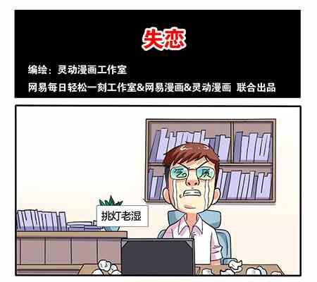 网易每日轻松一刻韩漫全集-第252话无删减无遮挡章节图片 