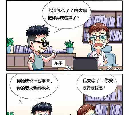网易每日轻松一刻韩漫全集-第252话无删减无遮挡章节图片 