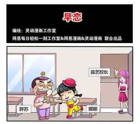 网易每日轻松一刻韩漫全集-第252话无删减无遮挡章节图片 