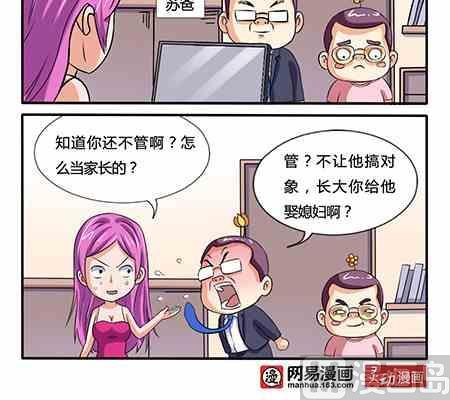 网易每日轻松一刻韩漫全集-第252话无删减无遮挡章节图片 