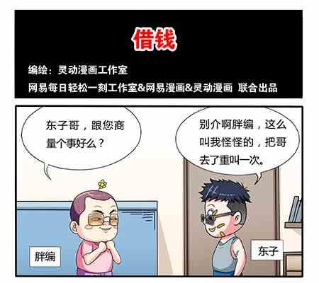网易每日轻松一刻韩漫全集-第253话无删减无遮挡章节图片 