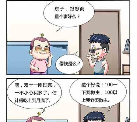网易每日轻松一刻韩漫全集-第253话无删减无遮挡章节图片 