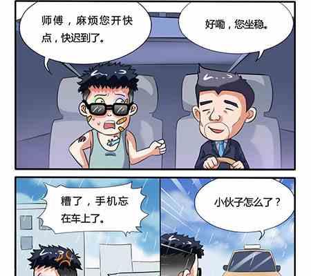 网易每日轻松一刻韩漫全集-第253话无删减无遮挡章节图片 
