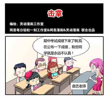 网易每日轻松一刻韩漫全集-第254话无删减无遮挡章节图片 