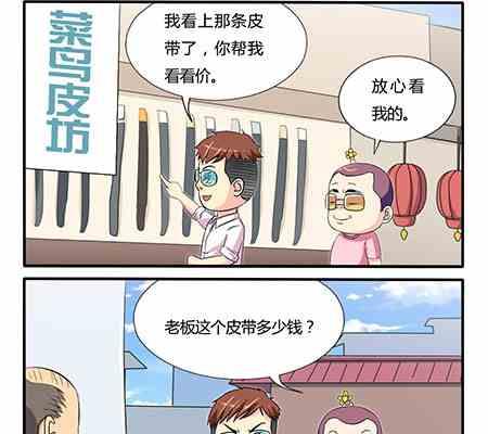网易每日轻松一刻韩漫全集-第254话无删减无遮挡章节图片 