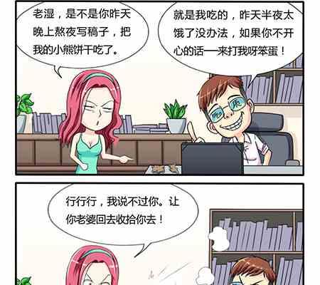 网易每日轻松一刻韩漫全集-第255话无删减无遮挡章节图片 
