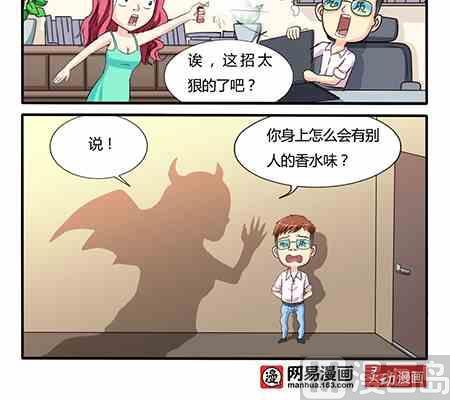 网易每日轻松一刻韩漫全集-第255话无删减无遮挡章节图片 