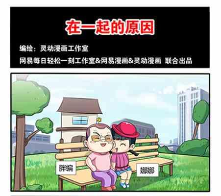 网易每日轻松一刻韩漫全集-第255话无删减无遮挡章节图片 