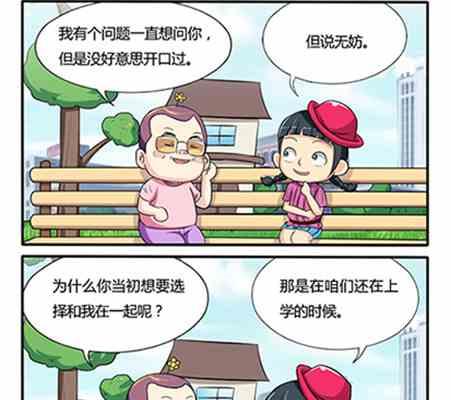 网易每日轻松一刻韩漫全集-第255话无删减无遮挡章节图片 