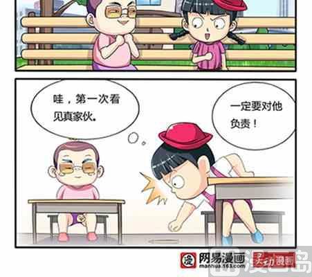 网易每日轻松一刻韩漫全集-第255话无删减无遮挡章节图片 