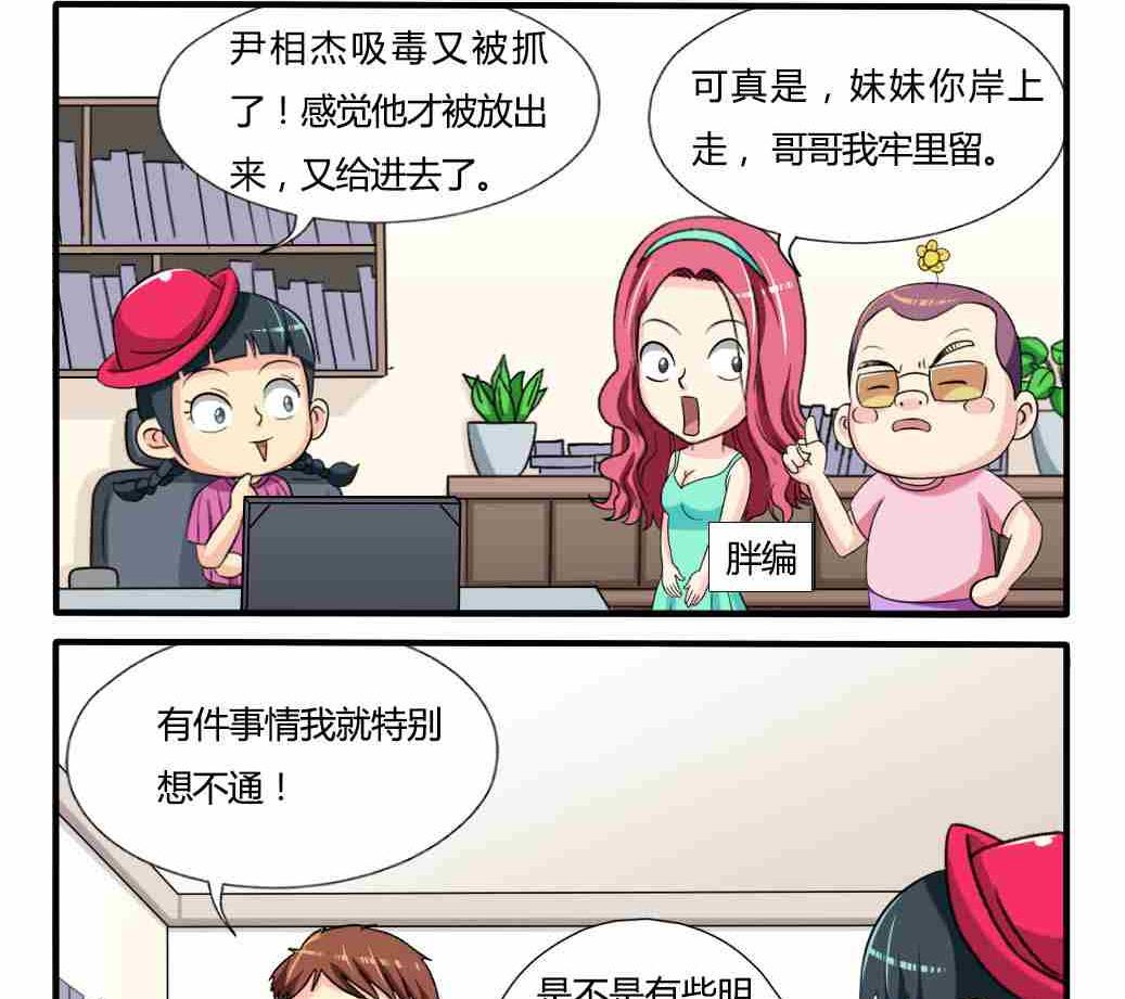 网易每日轻松一刻韩漫全集-第256话无删减无遮挡章节图片 