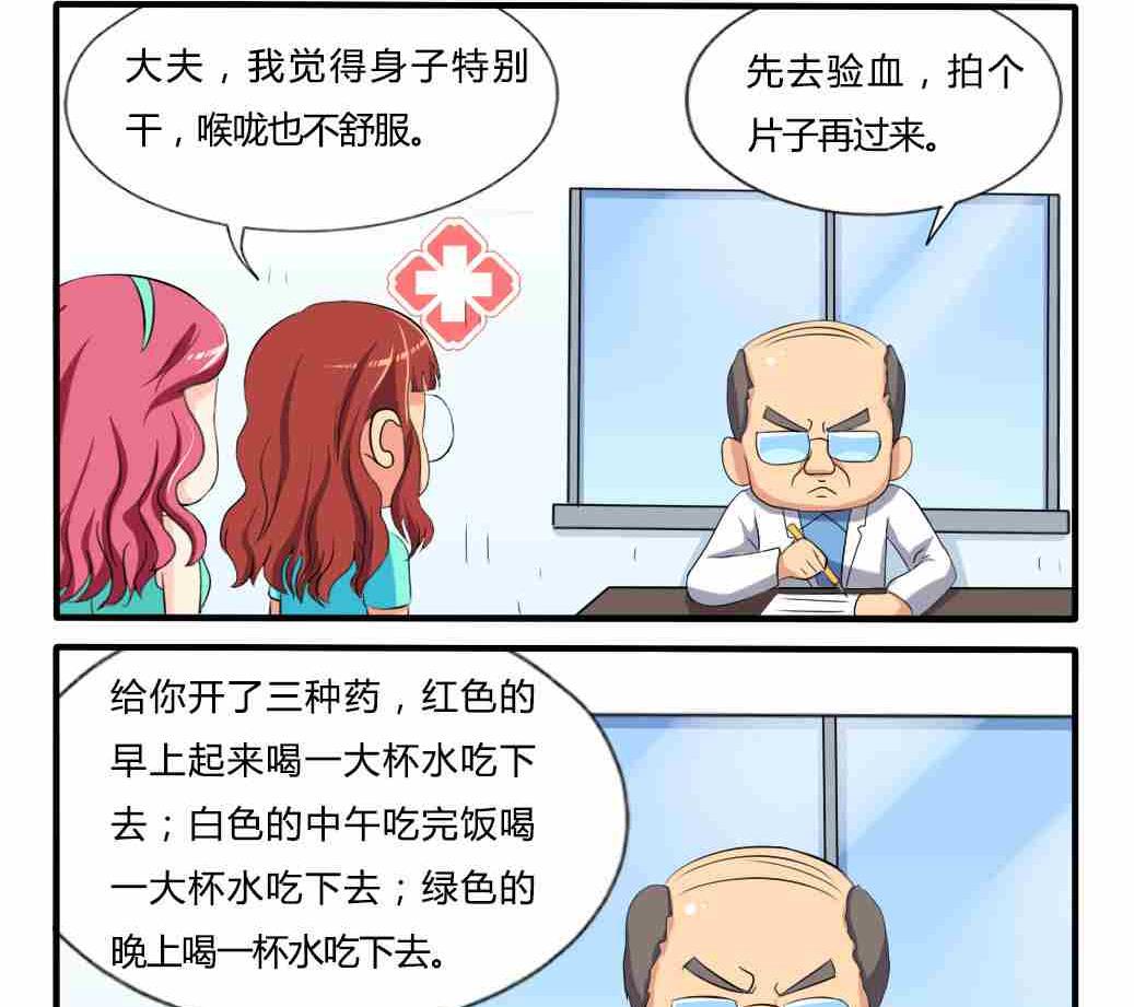 网易每日轻松一刻韩漫全集-第256话无删减无遮挡章节图片 