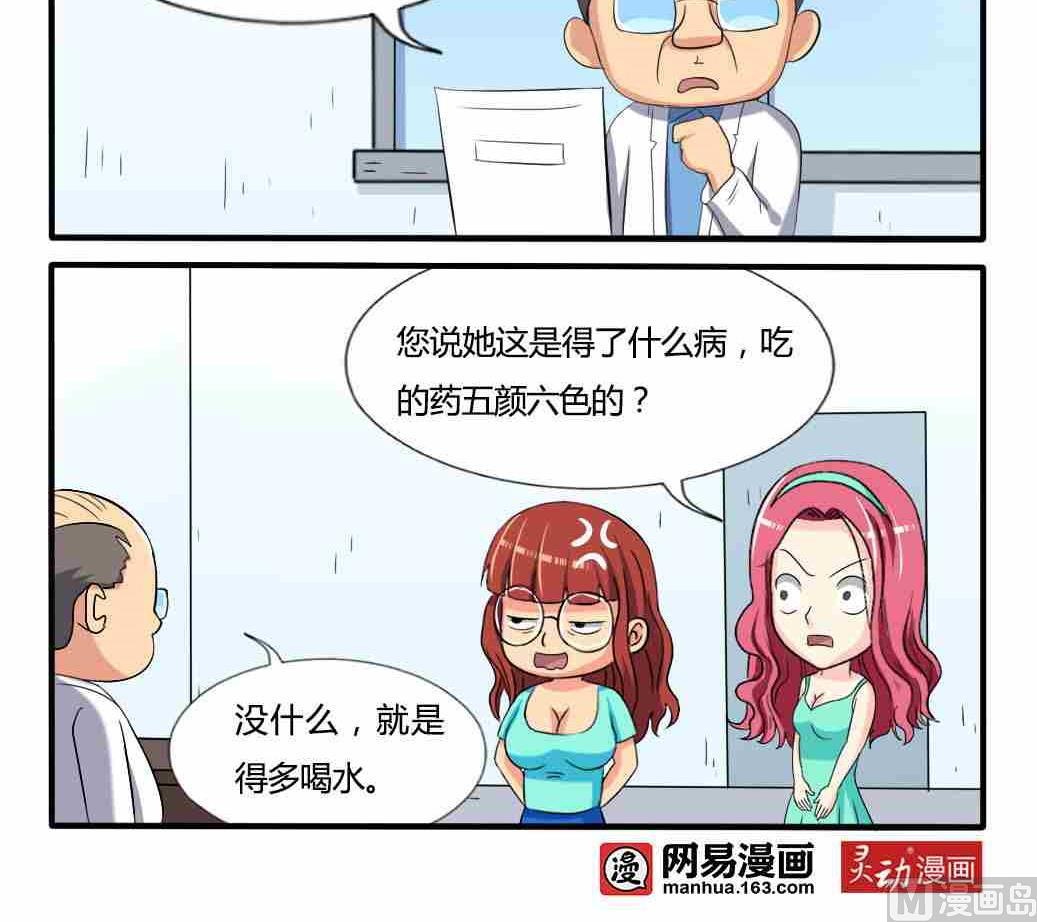 网易每日轻松一刻韩漫全集-第256话无删减无遮挡章节图片 