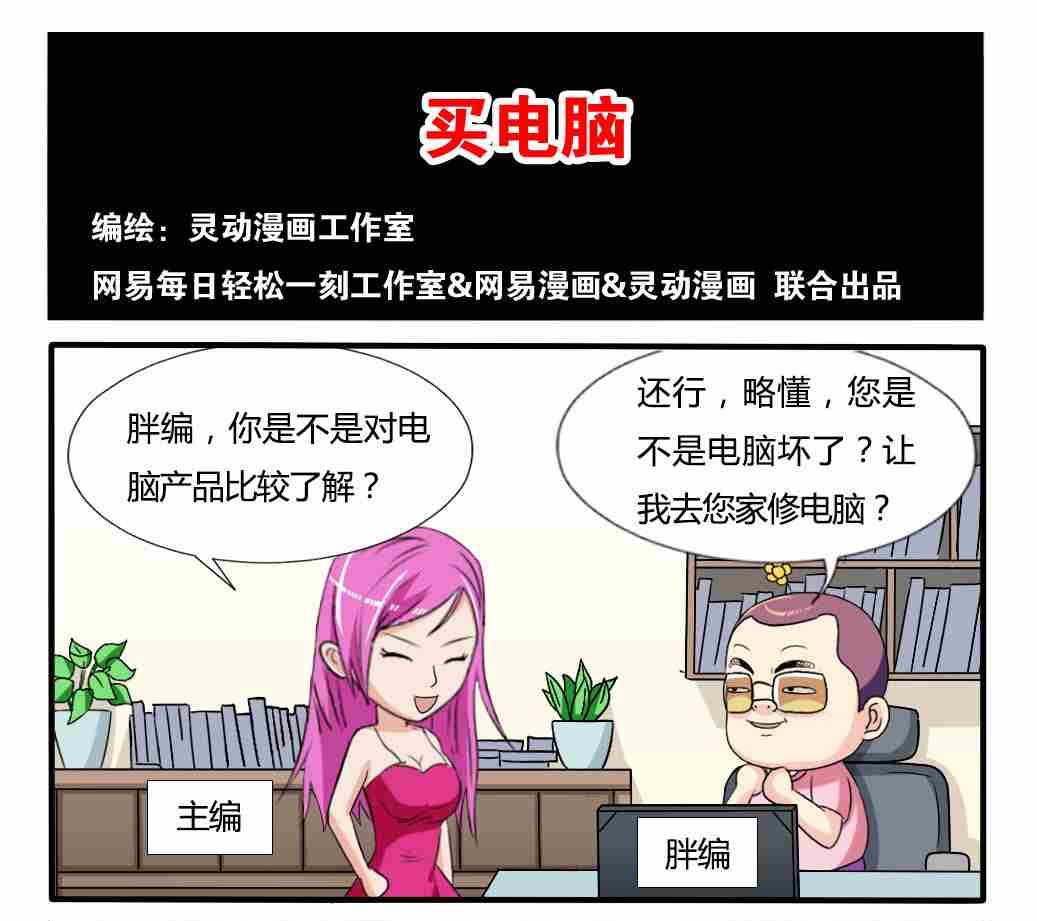 网易每日轻松一刻韩漫全集-第257话无删减无遮挡章节图片 