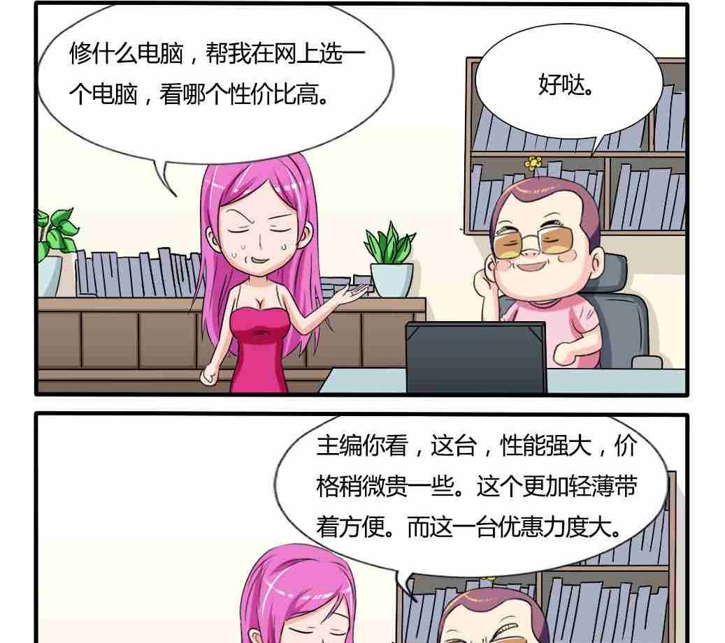 网易每日轻松一刻韩漫全集-第257话无删减无遮挡章节图片 