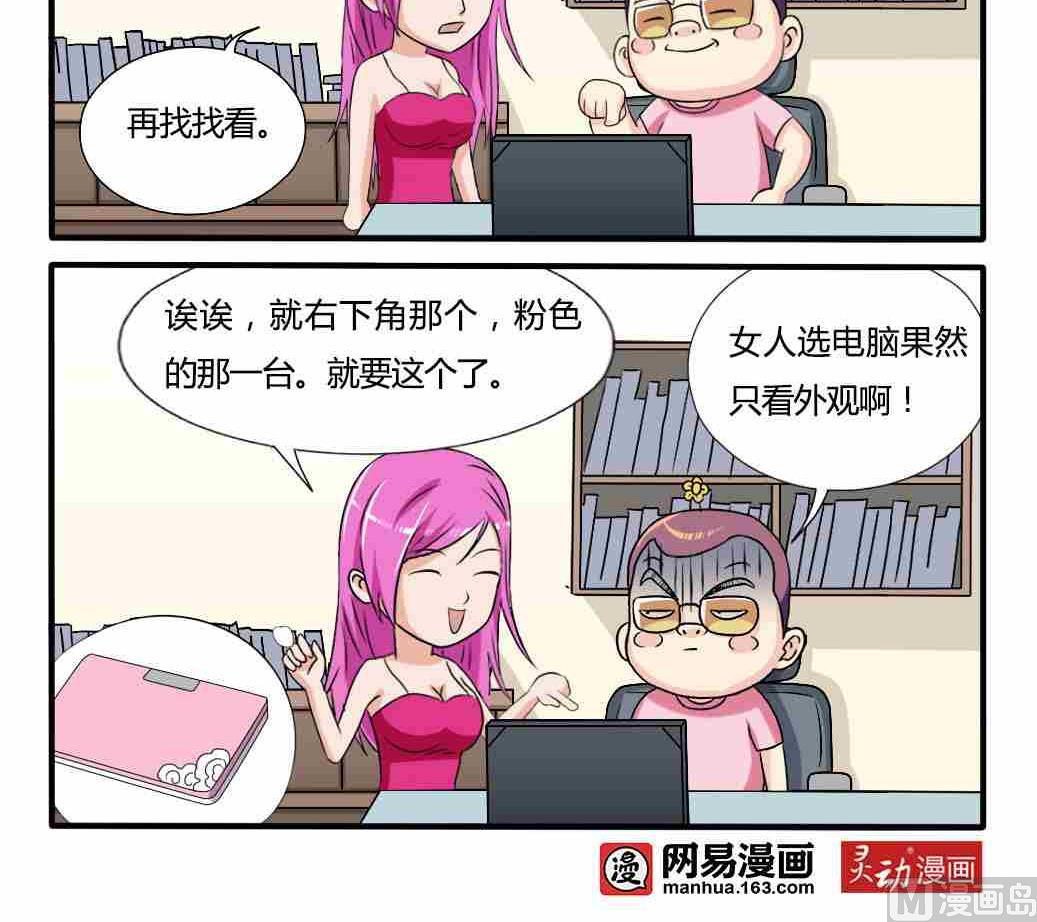 网易每日轻松一刻韩漫全集-第257话无删减无遮挡章节图片 