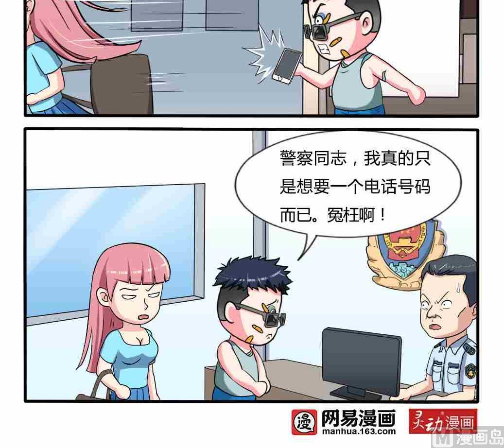 网易每日轻松一刻韩漫全集-第257话无删减无遮挡章节图片 