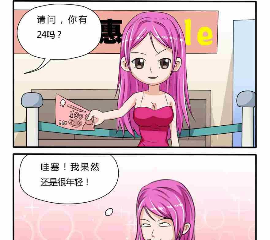 网易每日轻松一刻韩漫全集-第027话无删减无遮挡章节图片 