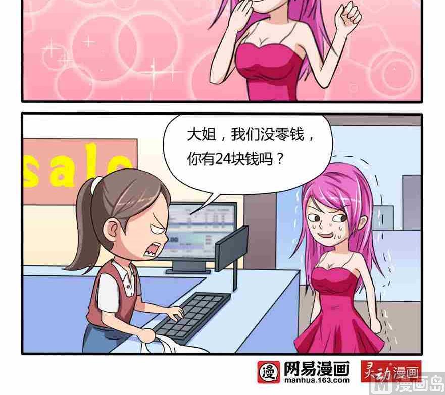 网易每日轻松一刻韩漫全集-第027话无删减无遮挡章节图片 