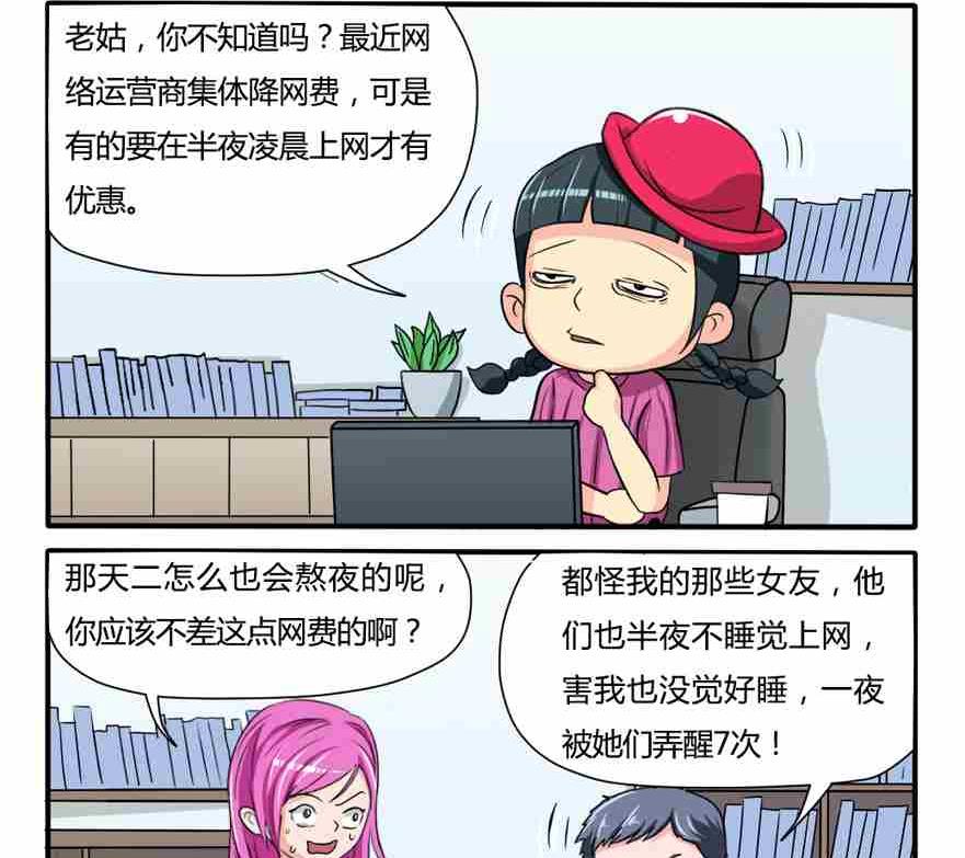 网易每日轻松一刻韩漫全集-第028话无删减无遮挡章节图片 