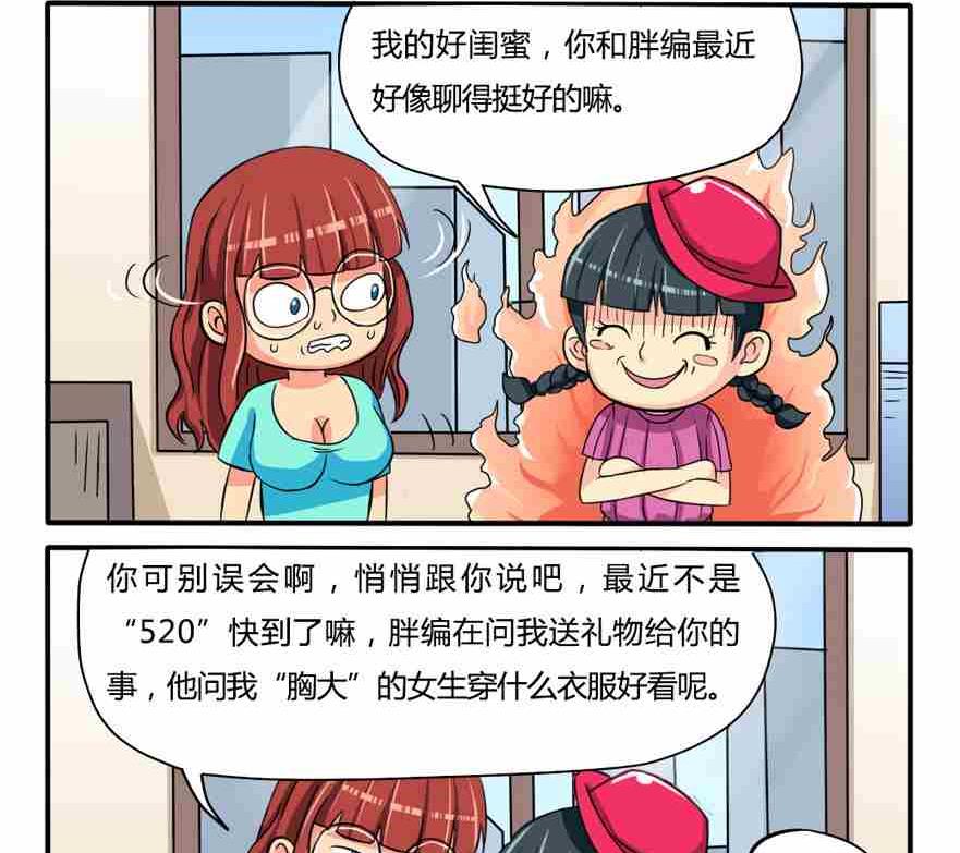 网易每日轻松一刻韩漫全集-第030话无删减无遮挡章节图片 