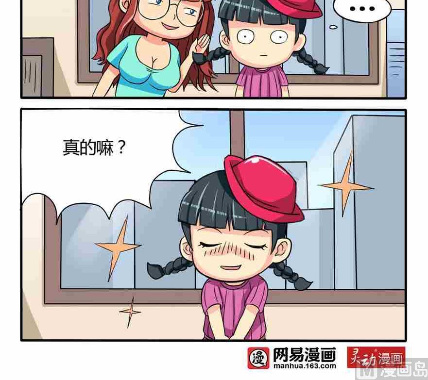 网易每日轻松一刻韩漫全集-第030话无删减无遮挡章节图片 