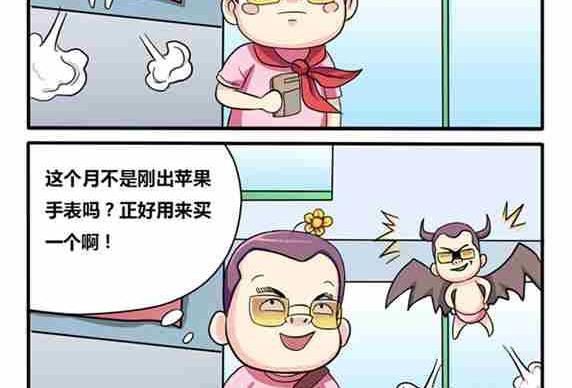 网易每日轻松一刻韩漫全集-第004话无删减无遮挡章节图片 
