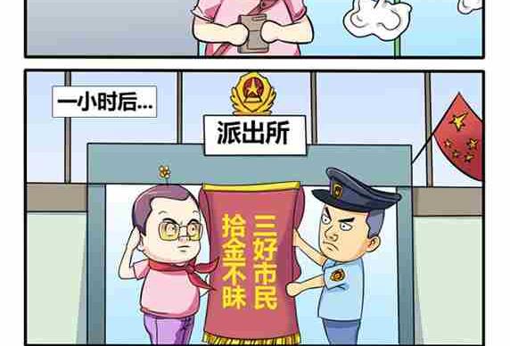 网易每日轻松一刻韩漫全集-第004话无删减无遮挡章节图片 