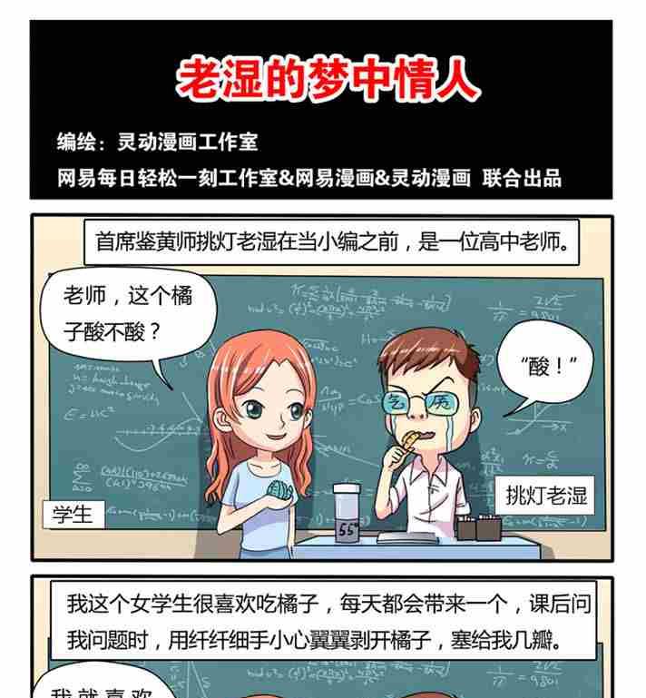 网易每日轻松一刻韩漫全集-第031话无删减无遮挡章节图片 