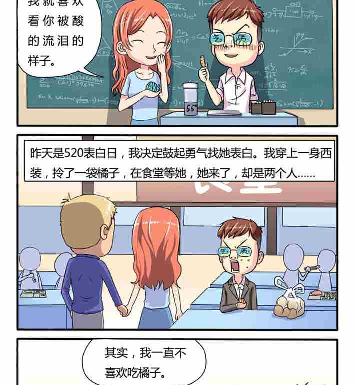 网易每日轻松一刻韩漫全集-第031话无删减无遮挡章节图片 