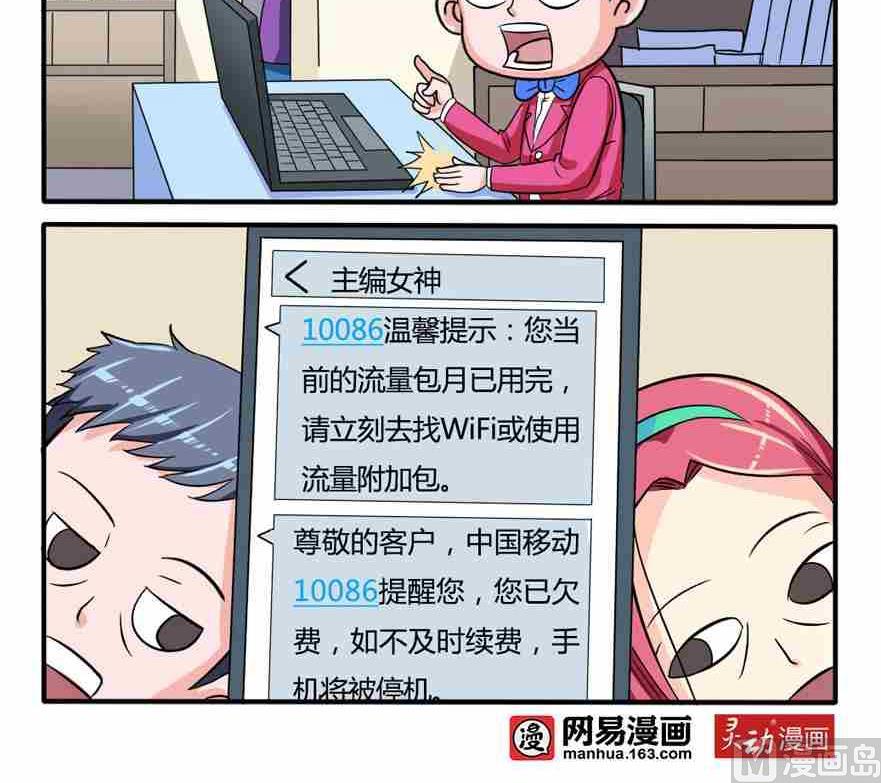 网易每日轻松一刻韩漫全集-第032话无删减无遮挡章节图片 