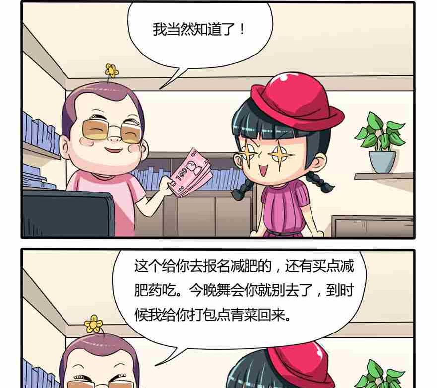 网易每日轻松一刻韩漫全集-第033话无删减无遮挡章节图片 