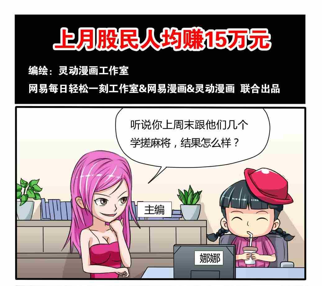 网易每日轻松一刻韩漫全集-第035话无删减无遮挡章节图片 