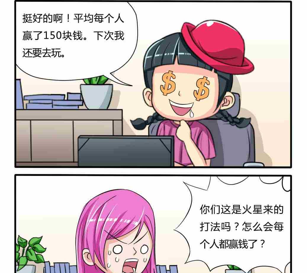 网易每日轻松一刻韩漫全集-第035话无删减无遮挡章节图片 