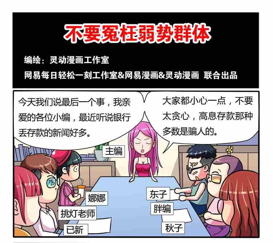 网易每日轻松一刻韩漫全集-第036话无删减无遮挡章节图片 