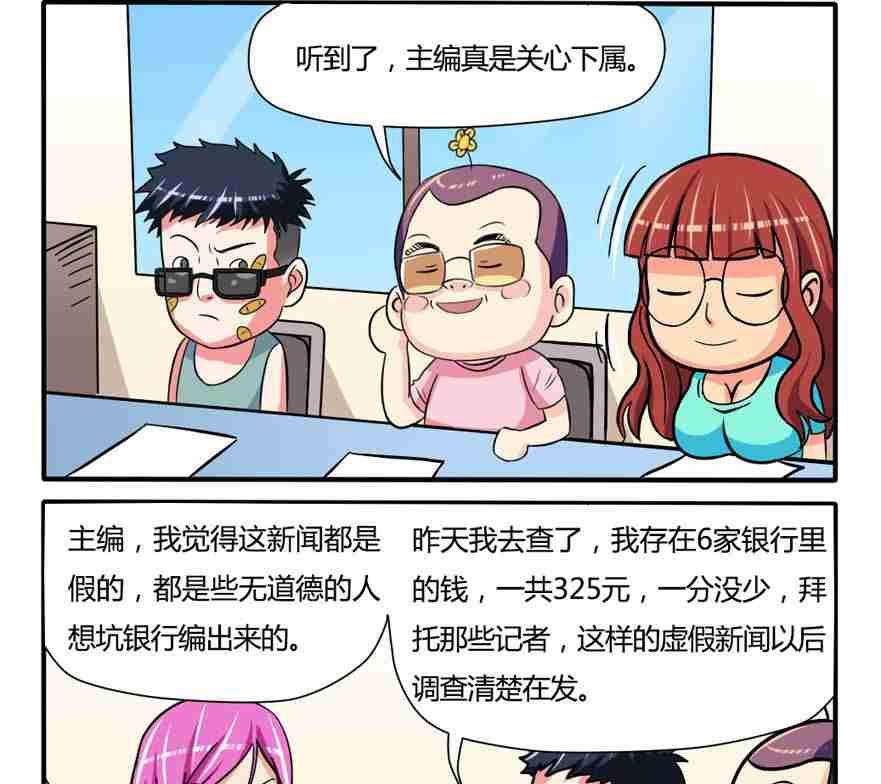 网易每日轻松一刻韩漫全集-第036话无删减无遮挡章节图片 