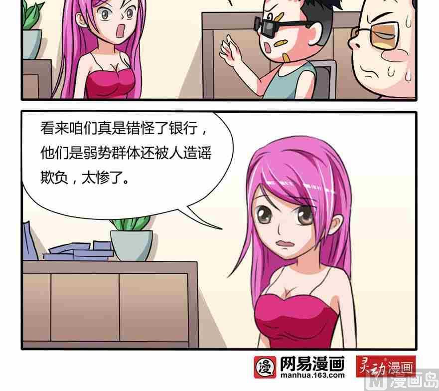 网易每日轻松一刻韩漫全集-第036话无删减无遮挡章节图片 