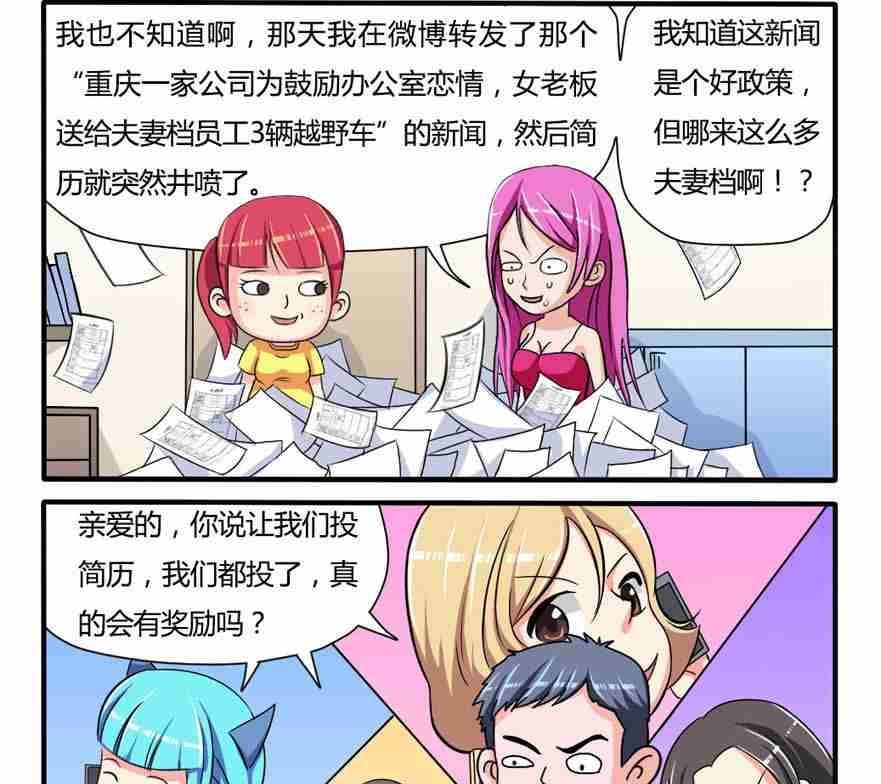 网易每日轻松一刻韩漫全集-第037话无删减无遮挡章节图片 