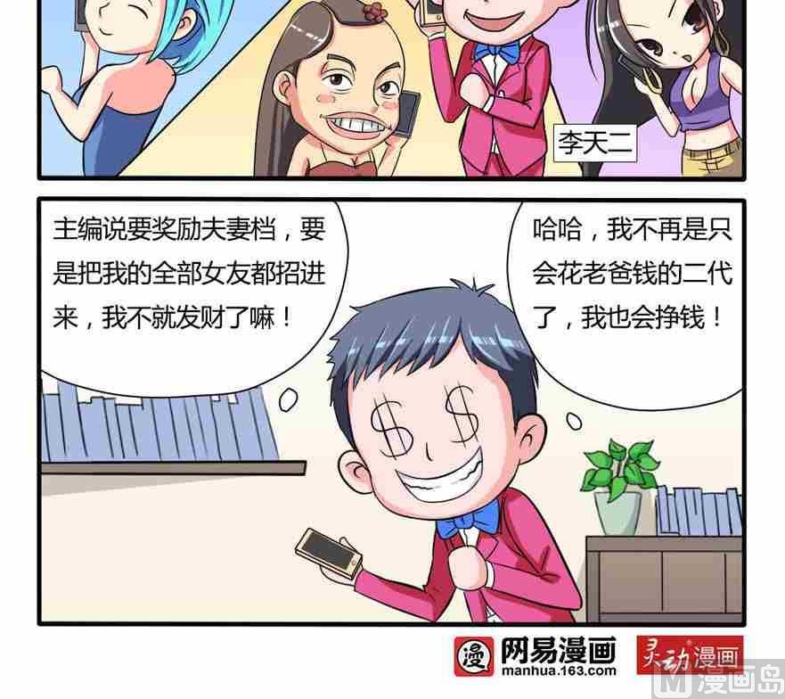 网易每日轻松一刻韩漫全集-第037话无删减无遮挡章节图片 