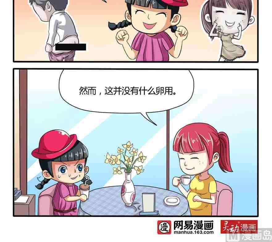 网易每日轻松一刻韩漫全集-第038话无删减无遮挡章节图片 