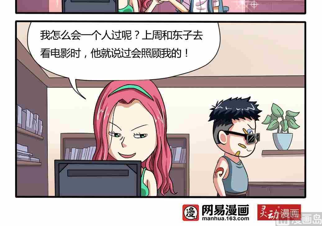 网易每日轻松一刻韩漫全集-第039话无删减无遮挡章节图片 