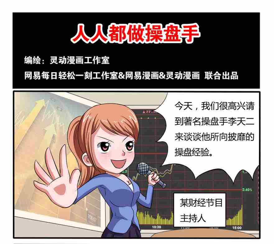 网易每日轻松一刻韩漫全集-第040话无删减无遮挡章节图片 